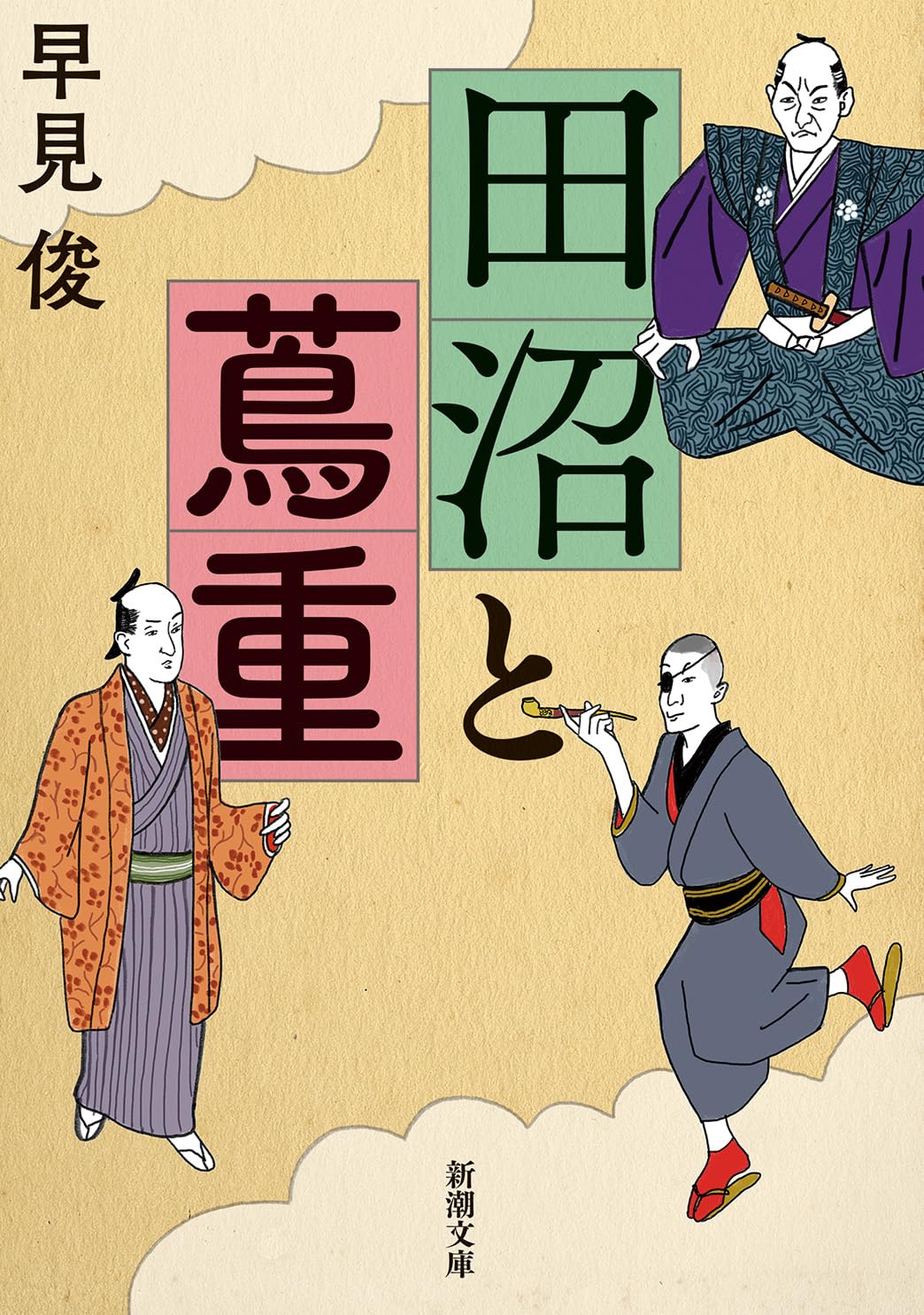 戸田堤山書軸　天下は天下の天下なり 71Y22+9mmkL.jpg